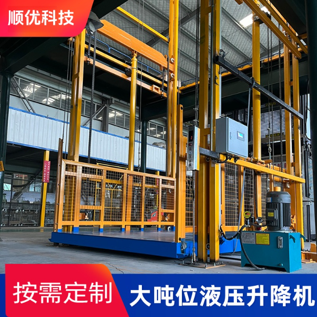 定南导轨式升降机